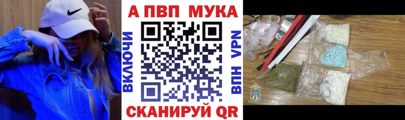 A PVP Соль продажа наркотиков Краснознаменск