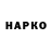 ГАШИШ hashish House Exchange