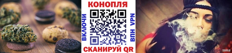 Печенье с ТГК марихуана Краснознаменск