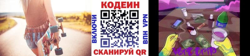 Кодеиновый сироп Lean напиток Lean (лин)  Краснознаменск 
