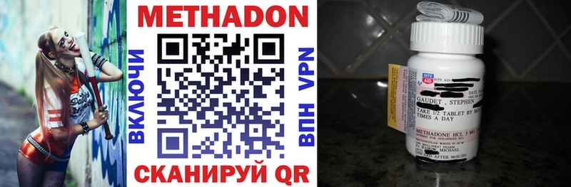 наркота  hydra сайт  Метадон мёд  Краснознаменск 