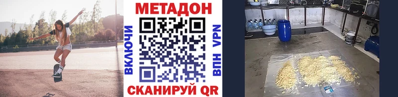 Метадон мёд Краснознаменск