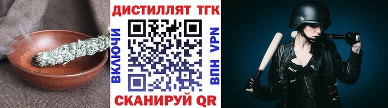 закладка  Краснознаменск  ТГК жижа 